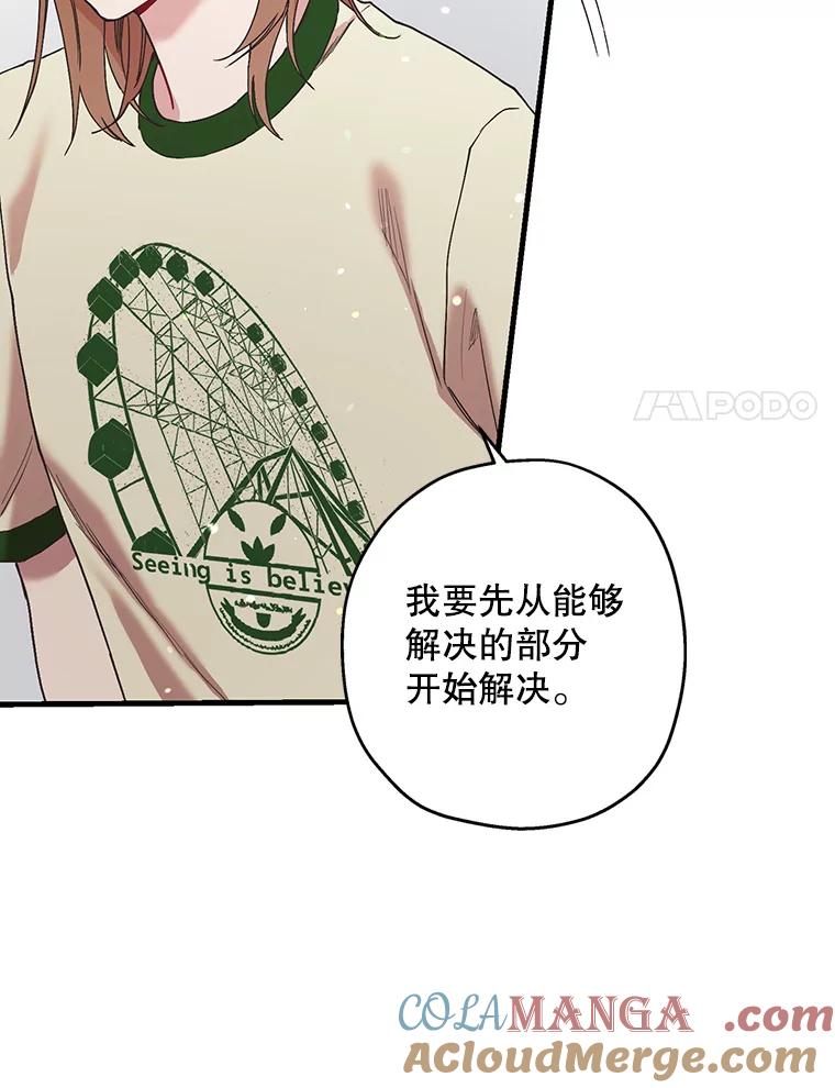 《第二个丈夫》45.依赖 第117页