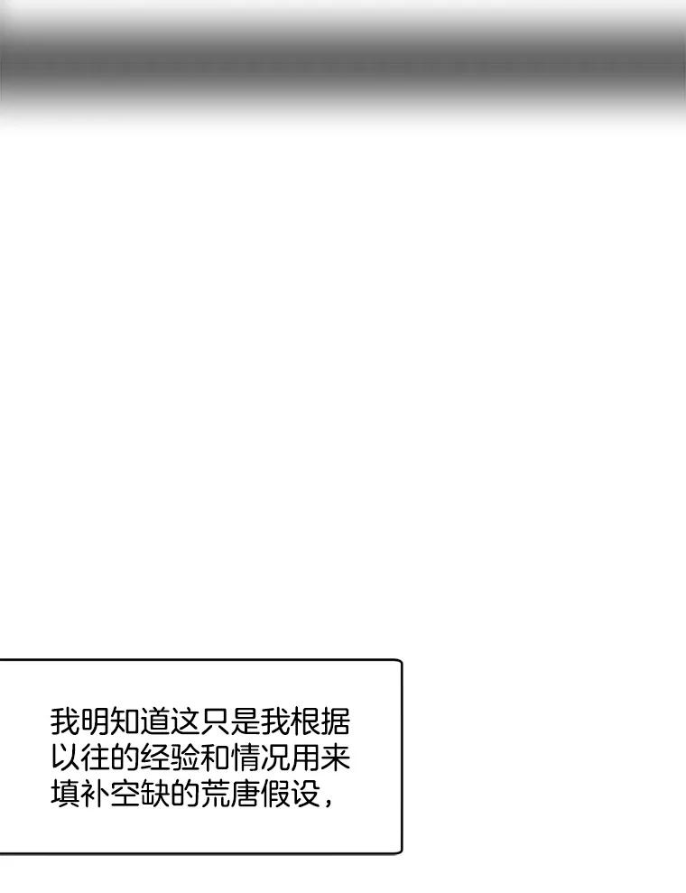 《第二个丈夫》45.依赖 第112页