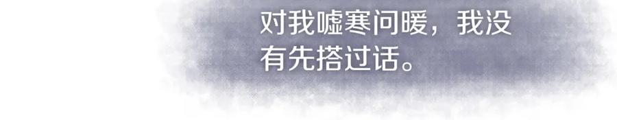《以使者之名》第43话 本质 第47页