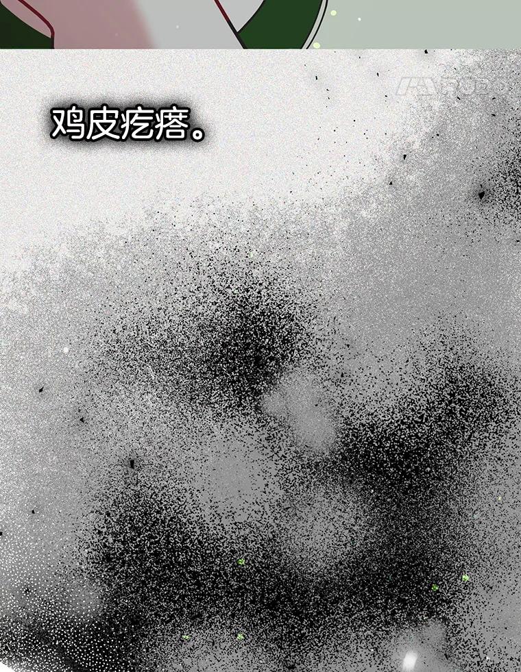 《第二个丈夫》45.依赖 第48页