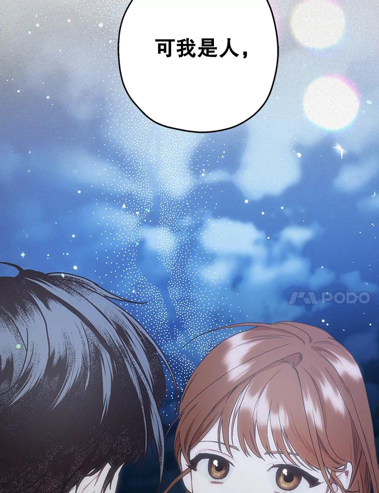 《第二个丈夫》45.依赖 第31页