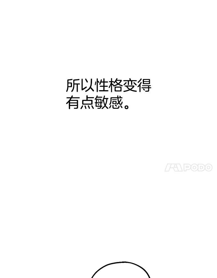 《第二个丈夫》45.依赖 第68页