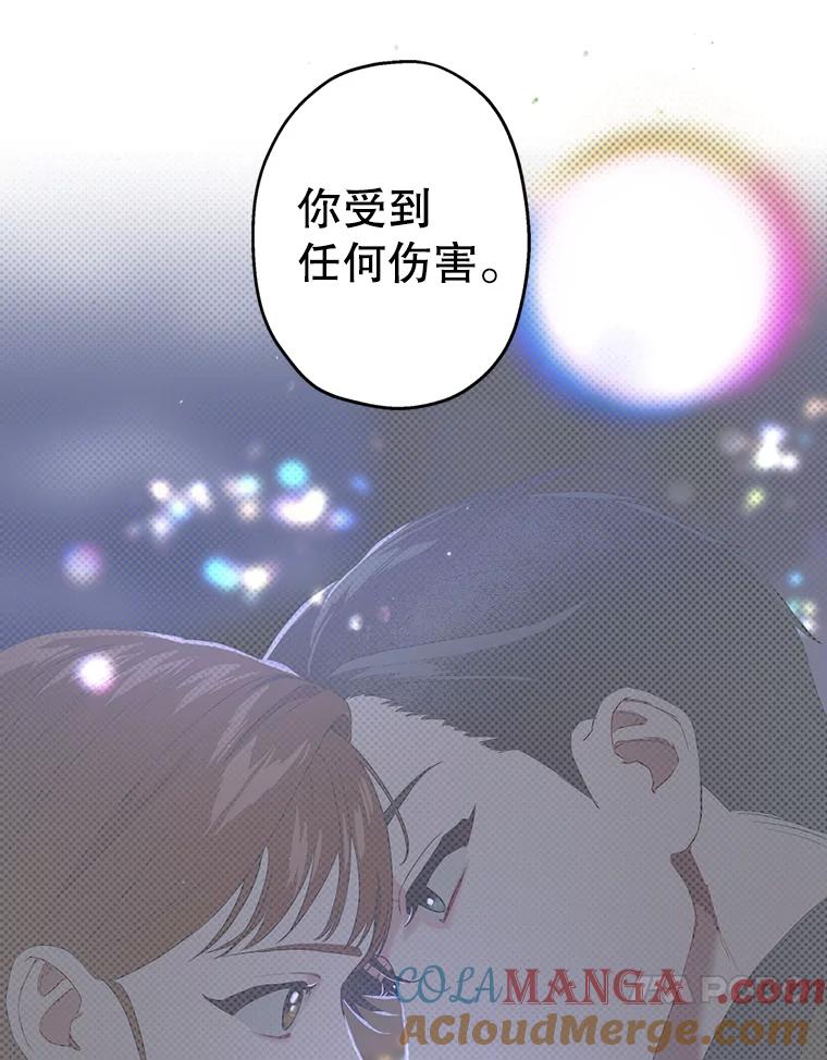 《第二个丈夫》45.依赖 第61页