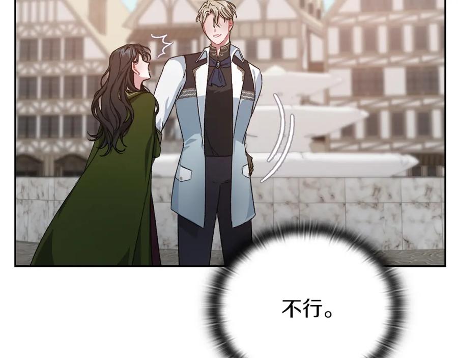 《以使者之名》第43话 本质 第43页