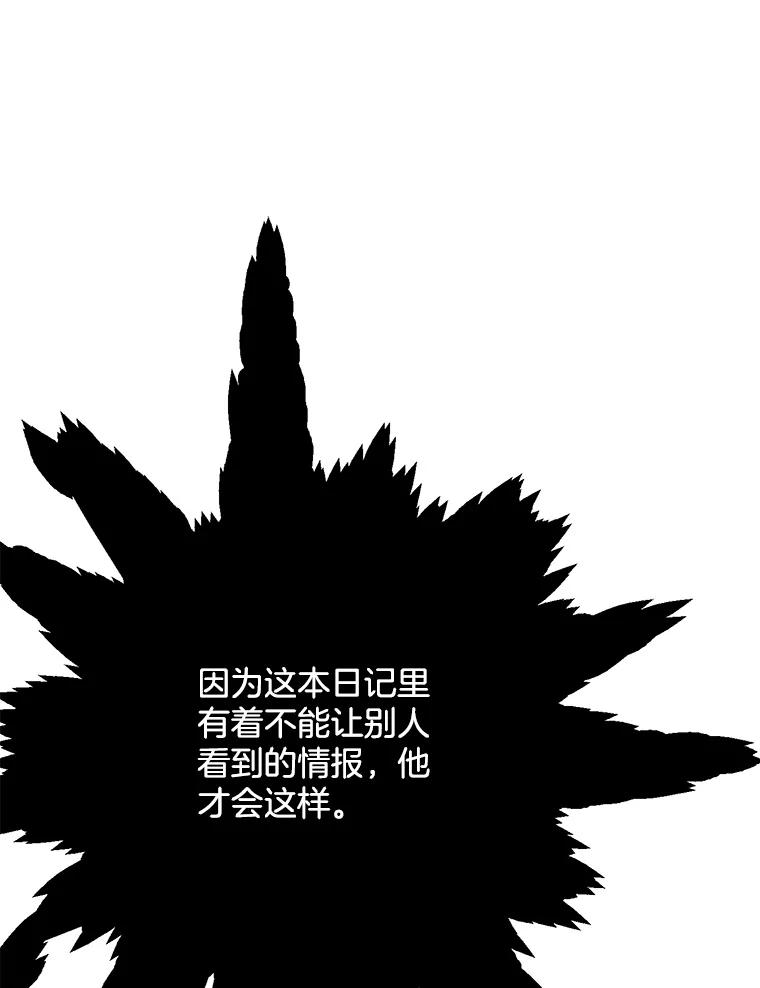 《第二个丈夫》45.依赖 第135页