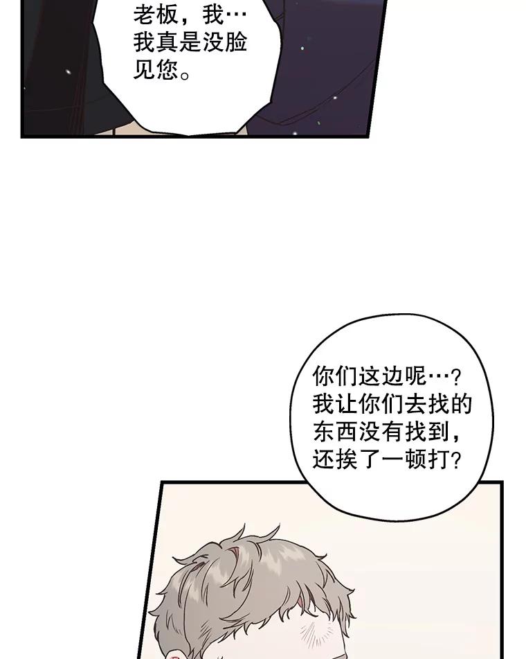 《第二个丈夫》45.依赖 第151页