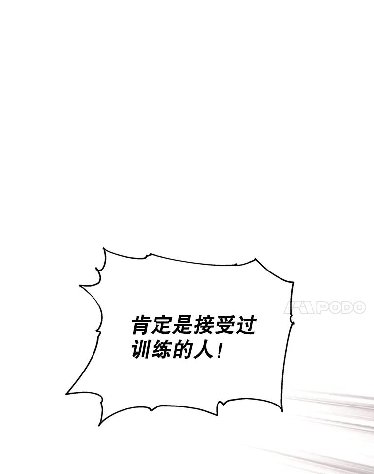 《第二个丈夫》45.依赖 第160页