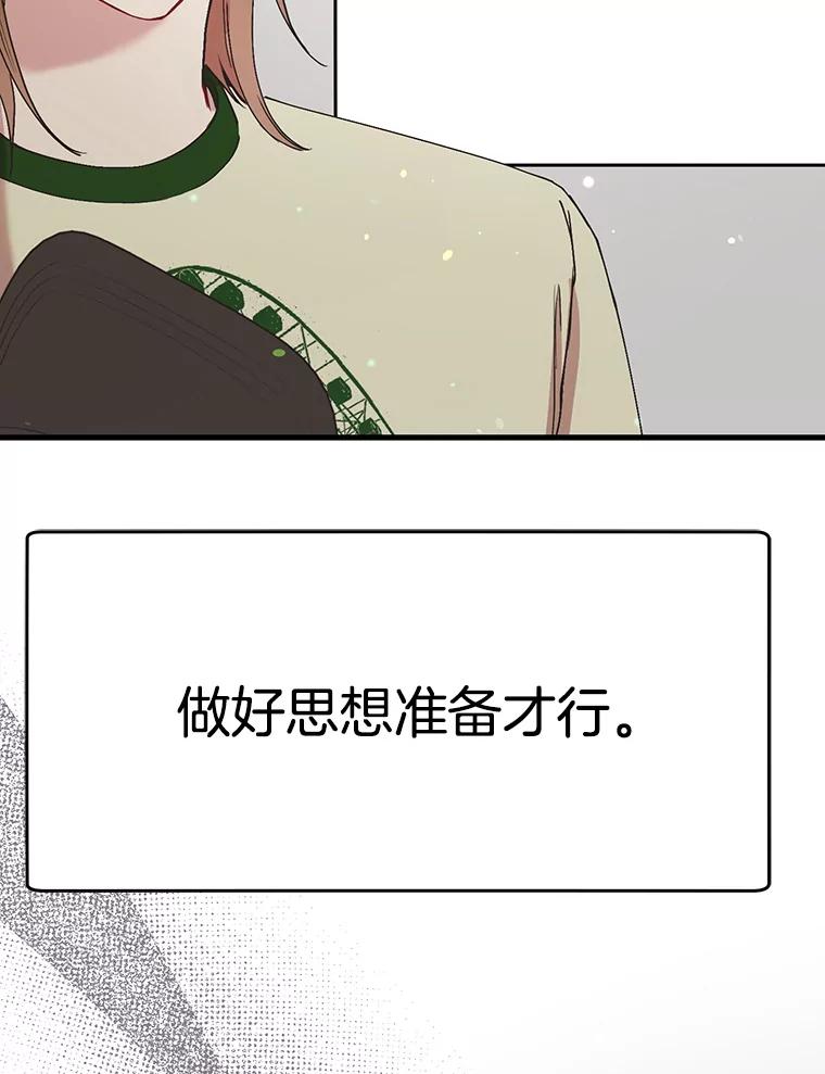 《第二个丈夫》45.依赖 第76页