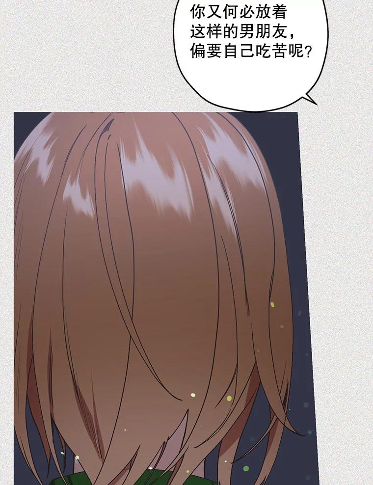 《第二个丈夫》45.依赖 第23页