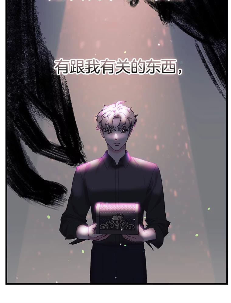 《第二个丈夫》45.依赖 第86页