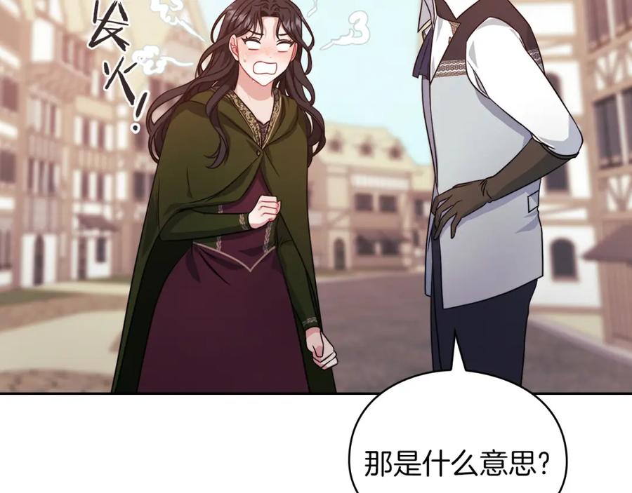 《以使者之名》第43话 本质 第38页