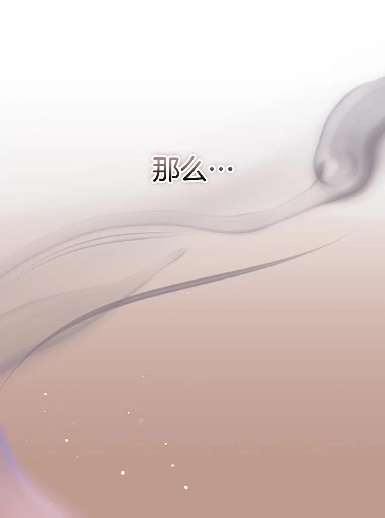 《第二个丈夫》45.依赖 第87页