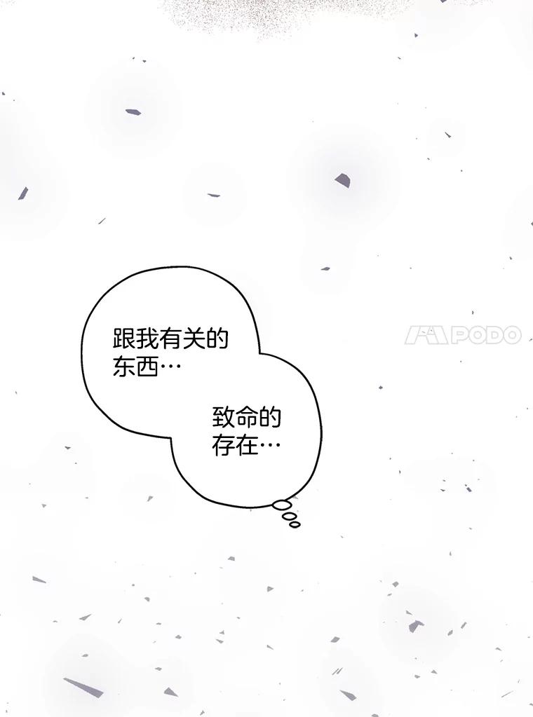 《第二个丈夫》45.依赖 第91页