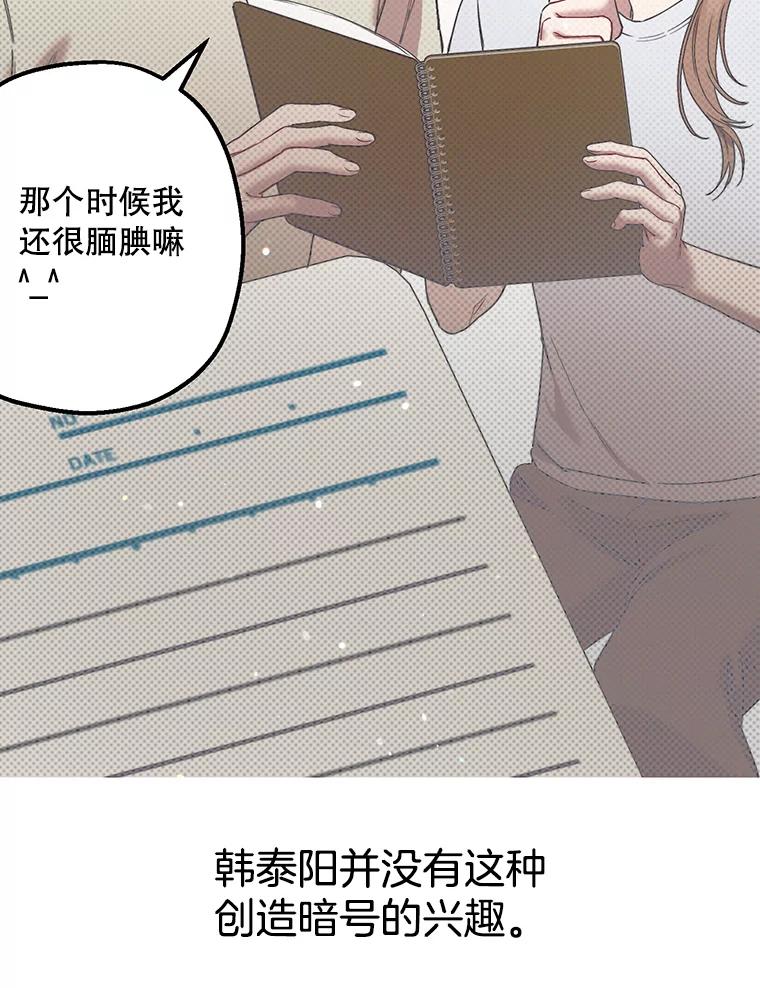 《第二个丈夫》45.依赖 第128页