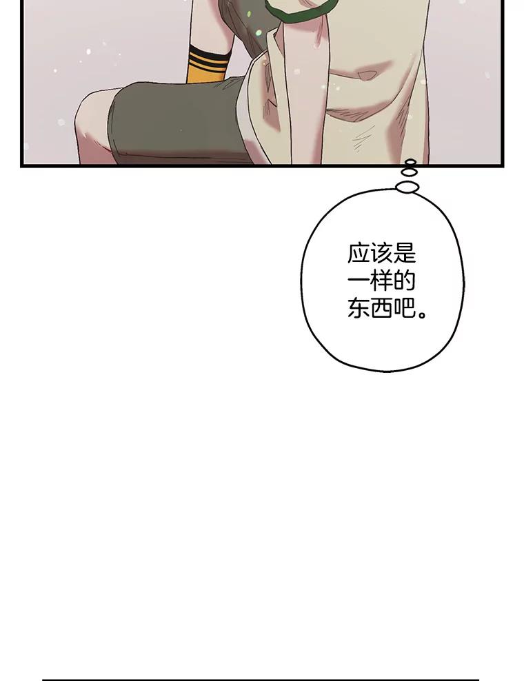 《第二个丈夫》45.依赖 第139页