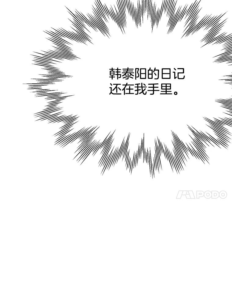 《第二个丈夫》45.依赖 第120页