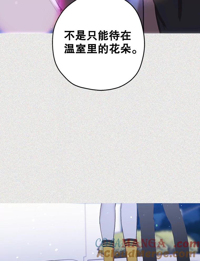 《第二个丈夫》45.依赖 第33页
