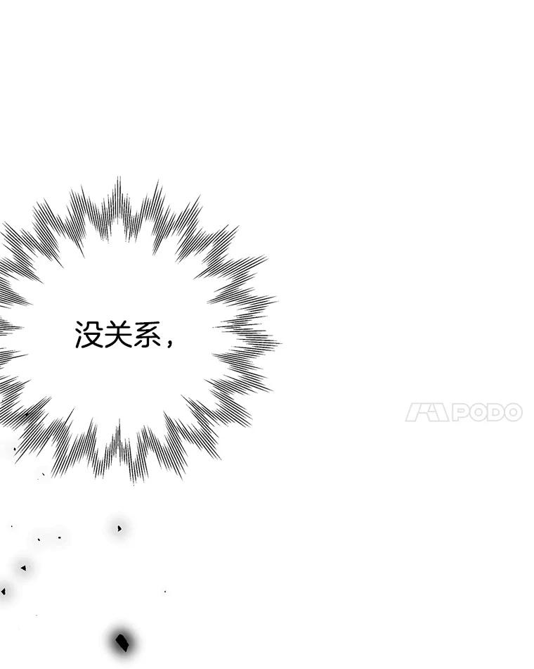 《第二个丈夫》45.依赖 第143页