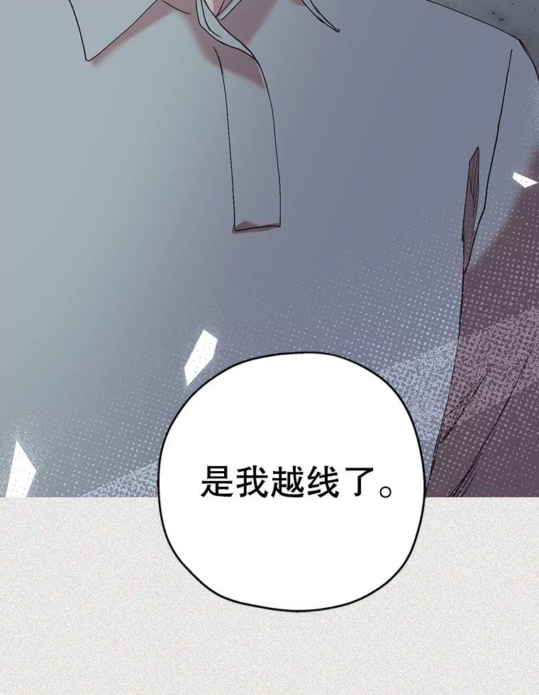 《第二个丈夫》45.依赖 第39页