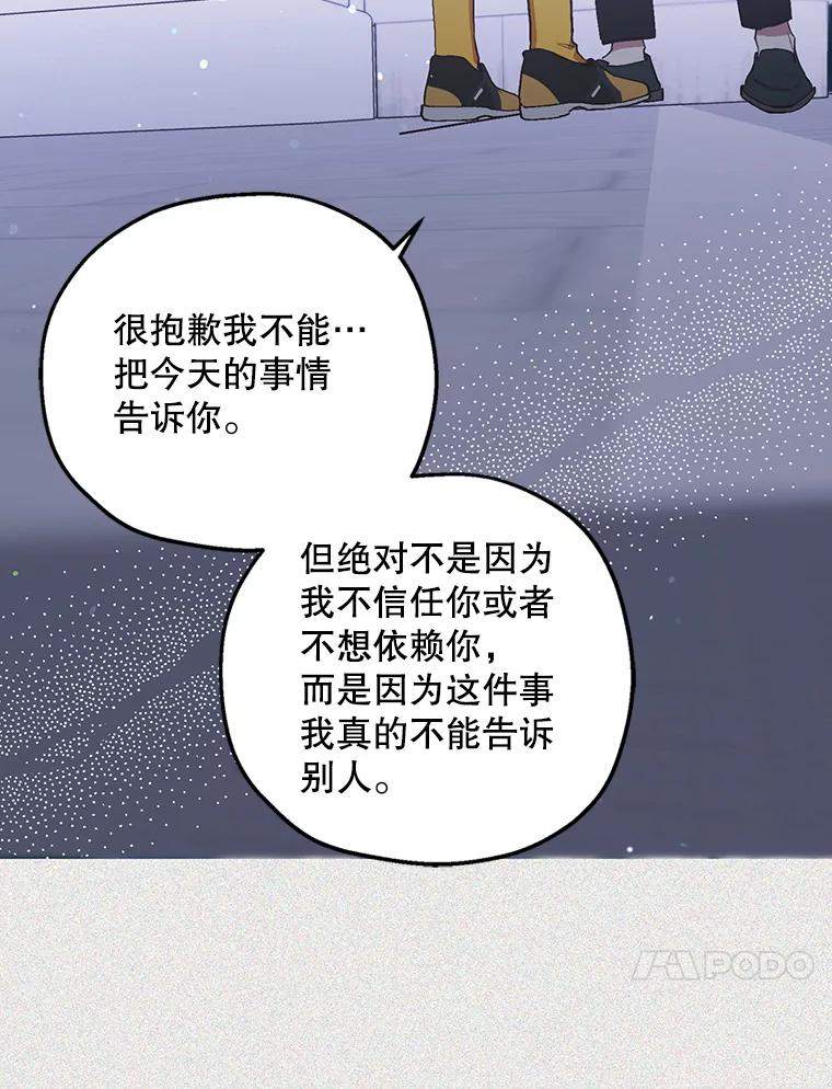 《第二个丈夫》45.依赖 第34页