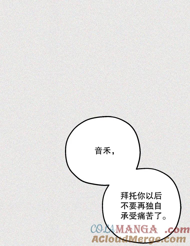 《第二个丈夫》45.依赖 第13页