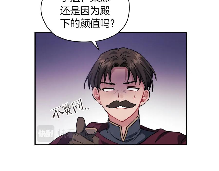 《以使者之名》第43话 本质 第35页