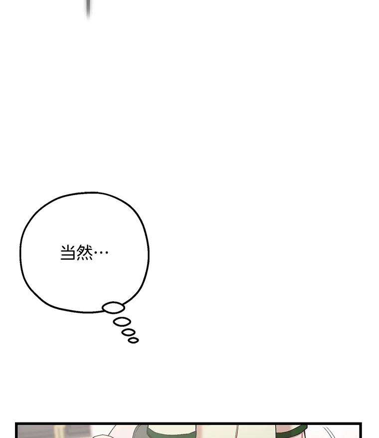 《第二个丈夫》45.依赖 第54页