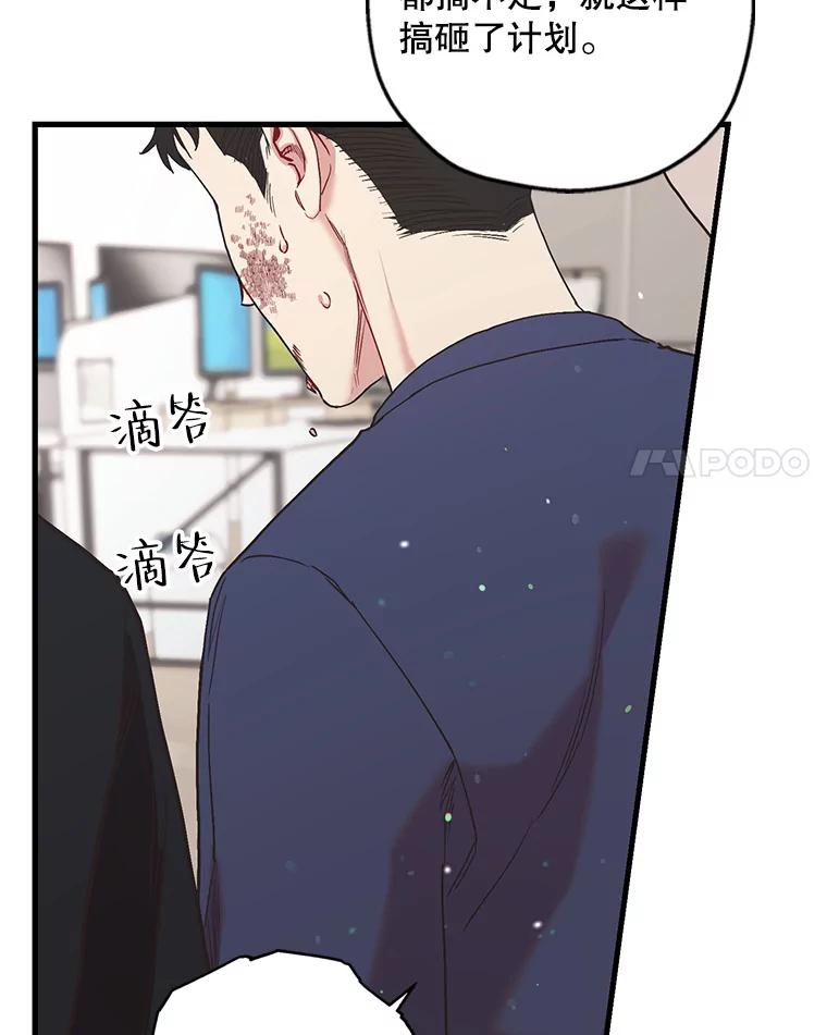《第二个丈夫》45.依赖 第150页