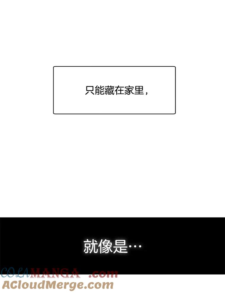 《第二个丈夫》45.依赖 第109页
