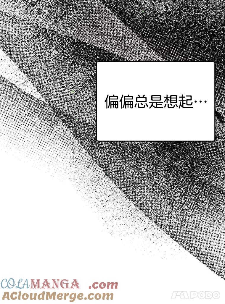 《第二个丈夫》45.依赖 第101页