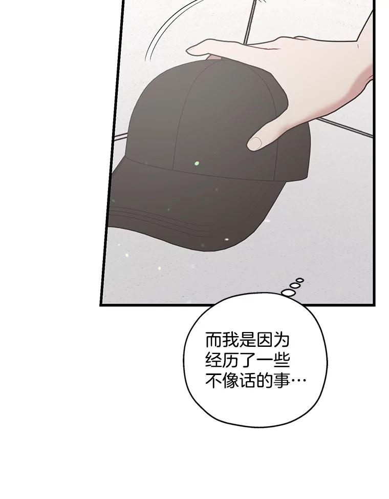 《第二个丈夫》45.依赖 第67页