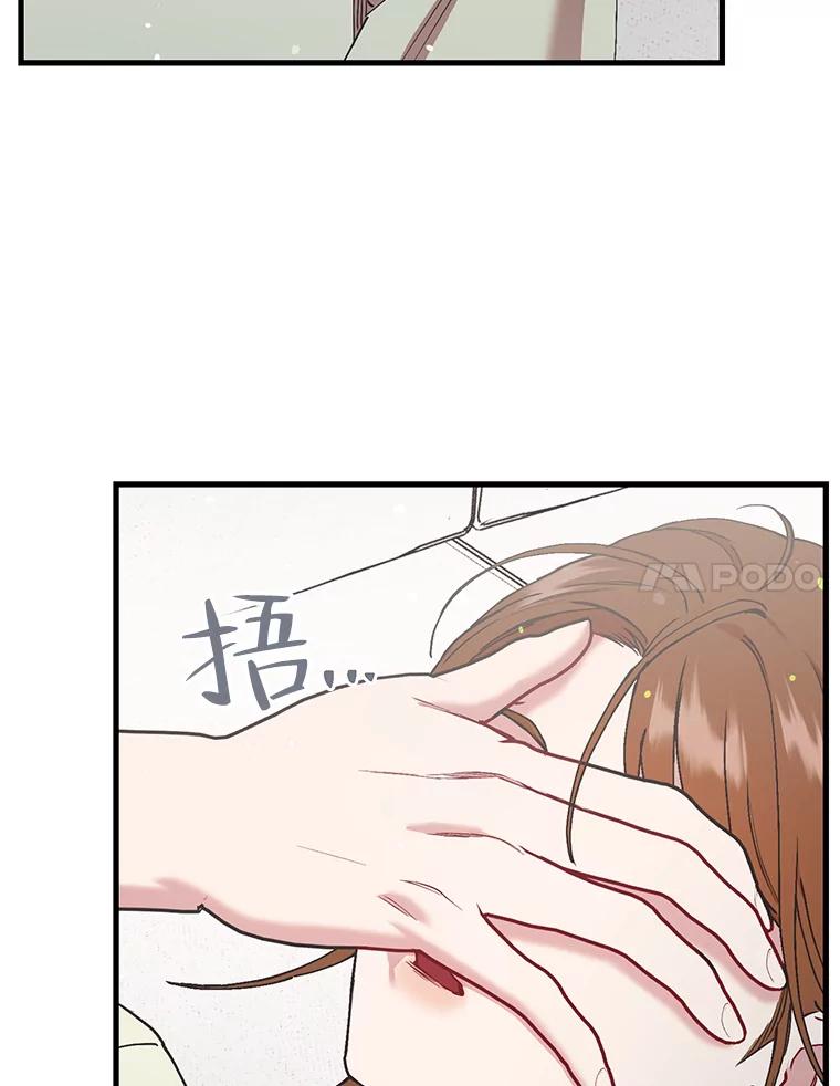 《第二个丈夫》45.依赖 第8页