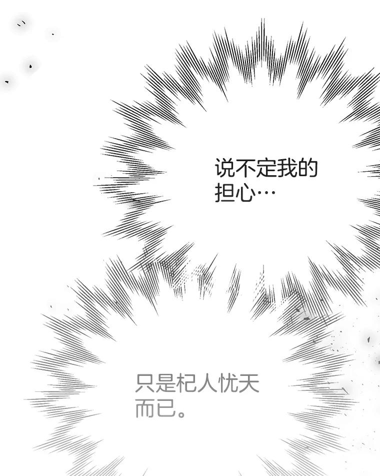 《第二个丈夫》45.依赖 第144页