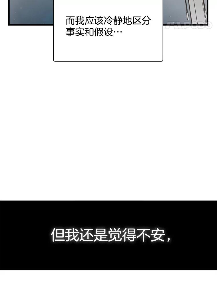 《第二个丈夫》45.依赖 第114页