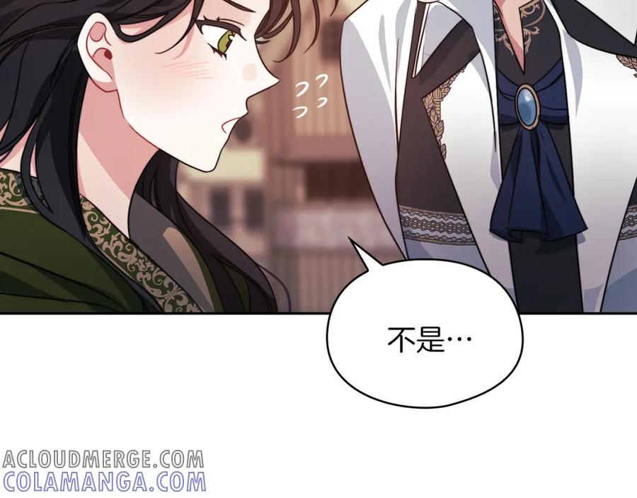 《以使者之名》第43话 本质 第41页