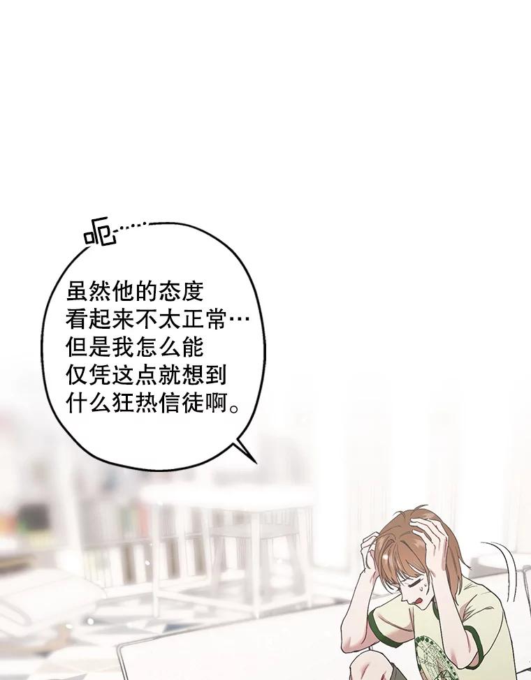 《第二个丈夫》45.依赖 第56页