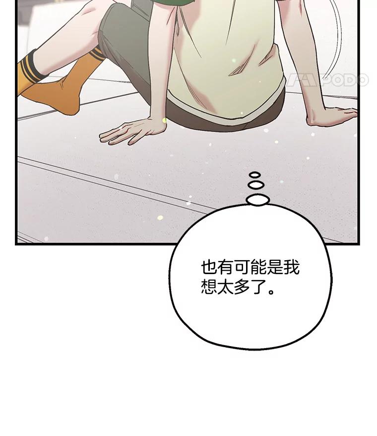《第二个丈夫》45.依赖 第55页