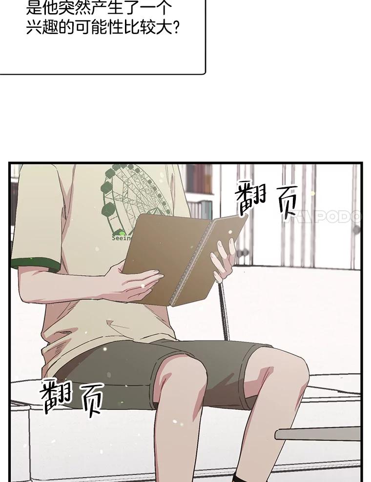 《第二个丈夫》45.依赖 第130页