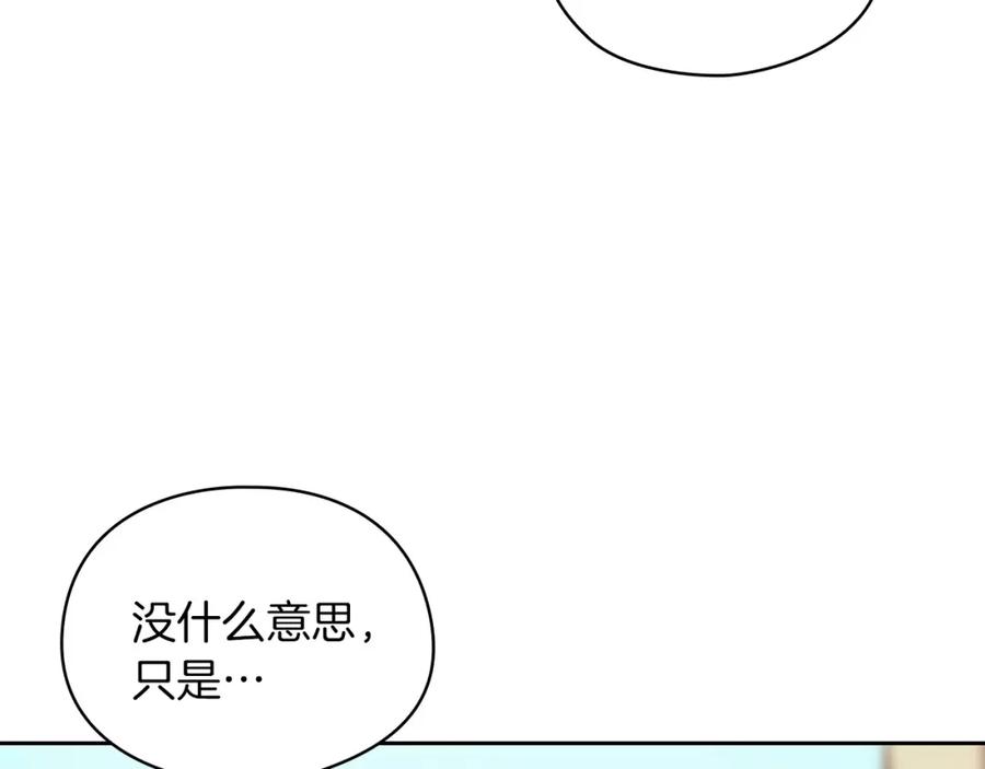 《以使者之名》第43话 本质 第39页