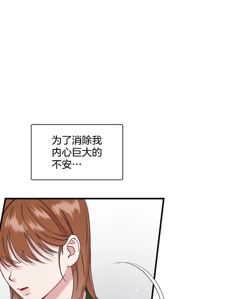 《第二个丈夫》45.依赖 第116页