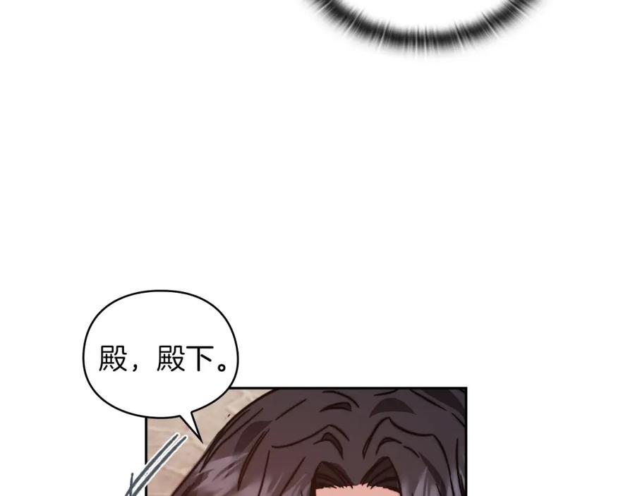 《以使者之名》第43话 本质 第44页
