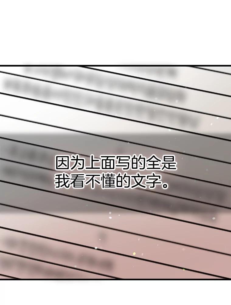 《第二个丈夫》45.依赖 第126页