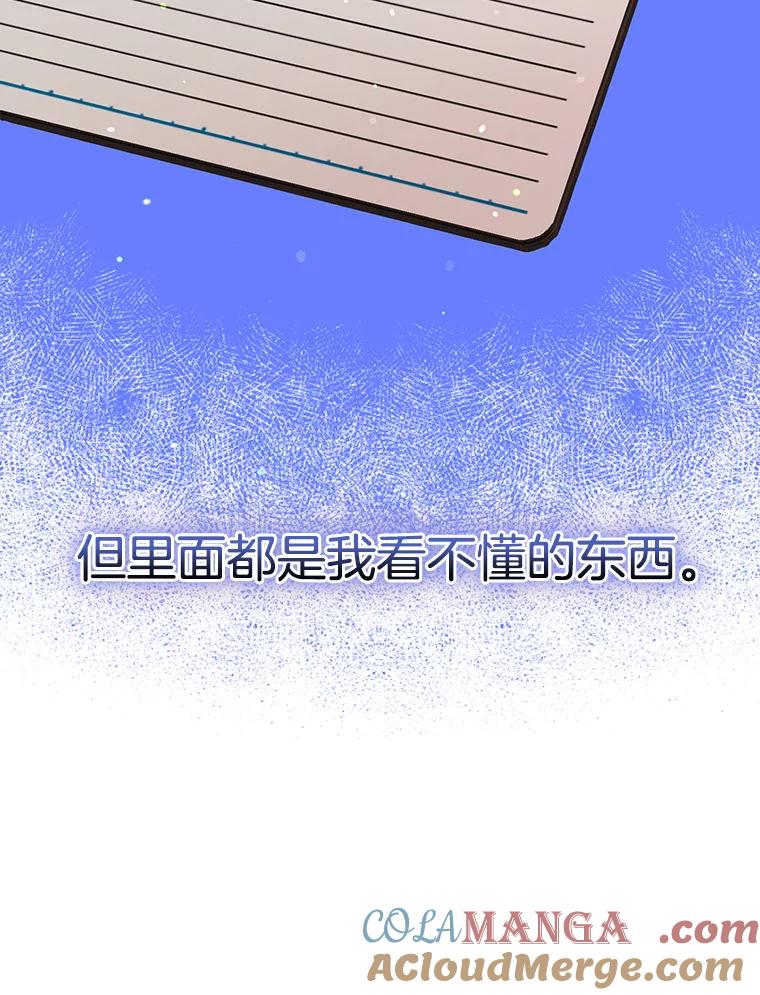 《第二个丈夫》45.依赖 第125页