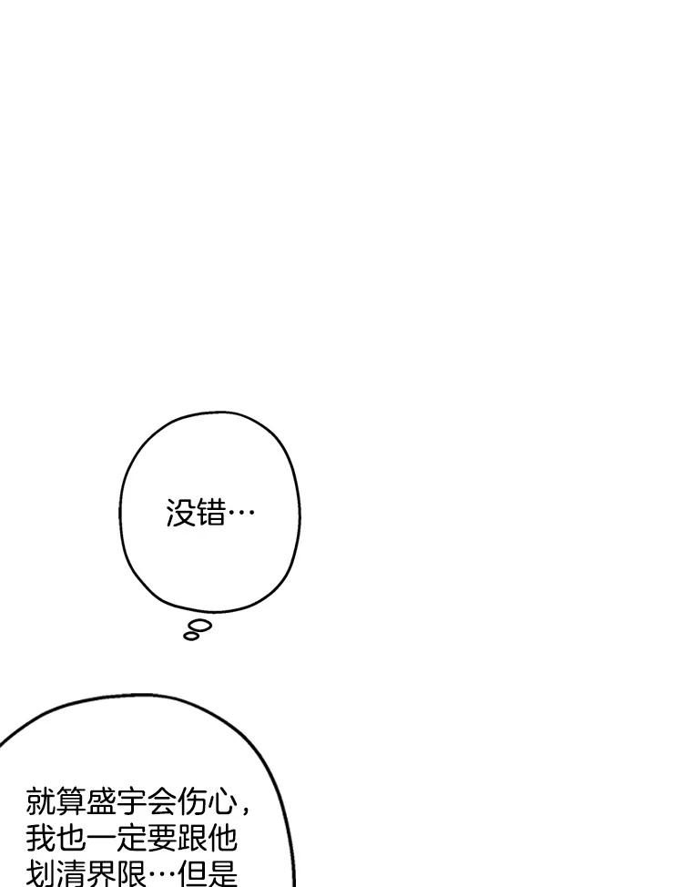 《第二个丈夫》45.依赖 第64页