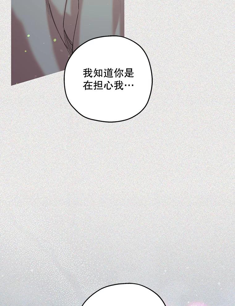 《第二个丈夫》45.依赖 第30页