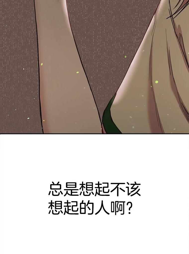 《第二个丈夫》45.依赖 第99页