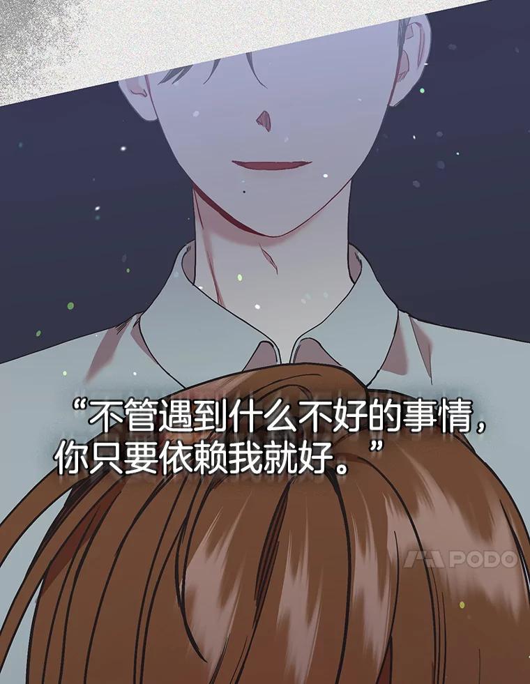 《第二个丈夫》45.依赖 第44页