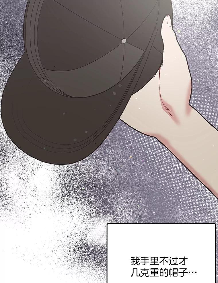 《第二个丈夫》45.依赖 第72页