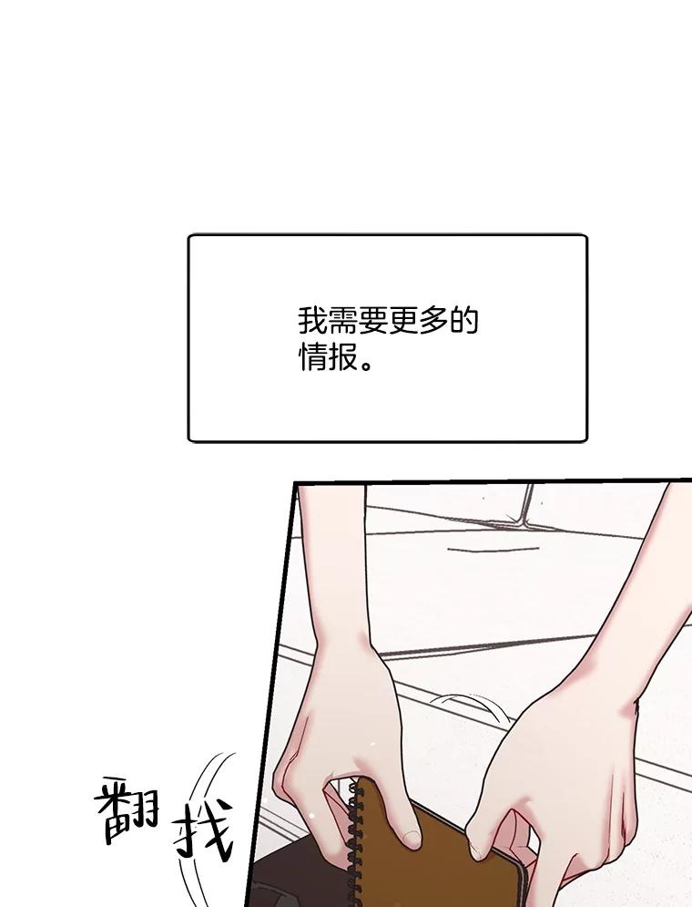 《第二个丈夫》45.依赖 第118页