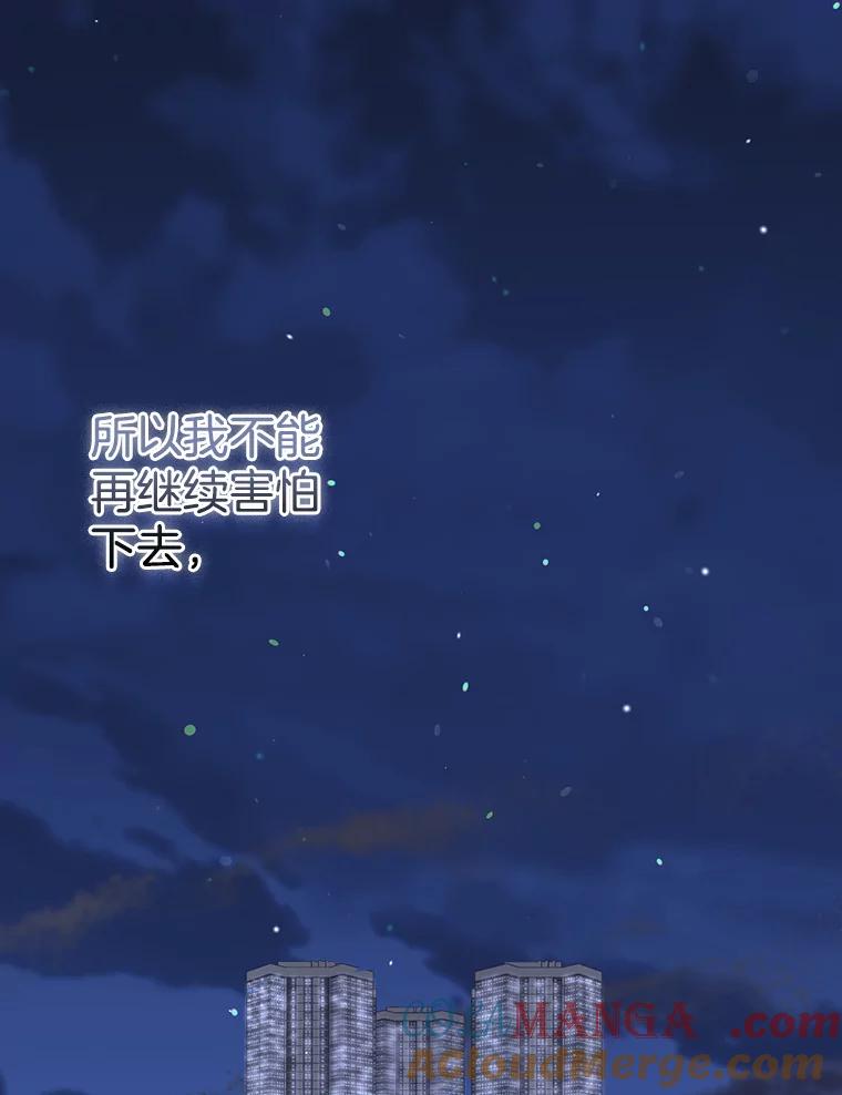 《第二个丈夫》45.依赖 第141页